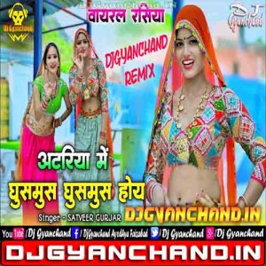 Atariya Me Ghusmus Ghusmus Hoy Dj Song Mp3 Download - Edm Trance Humming Bass Mix - Dj Gyanchand